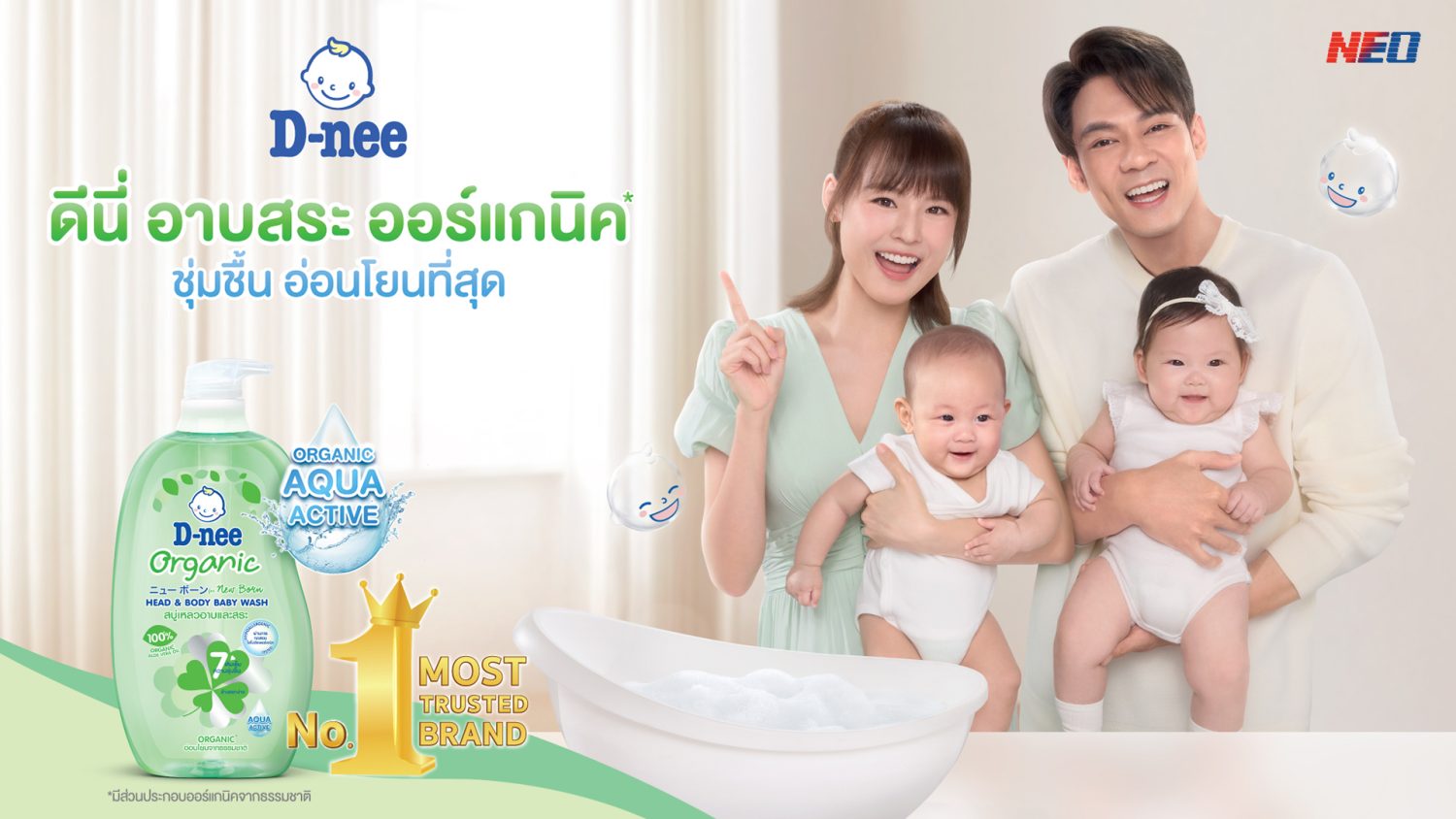 Dan-Pattie \u0026 Twins: New Presenters for D-nee | NEO Corporate, image size:1500x844