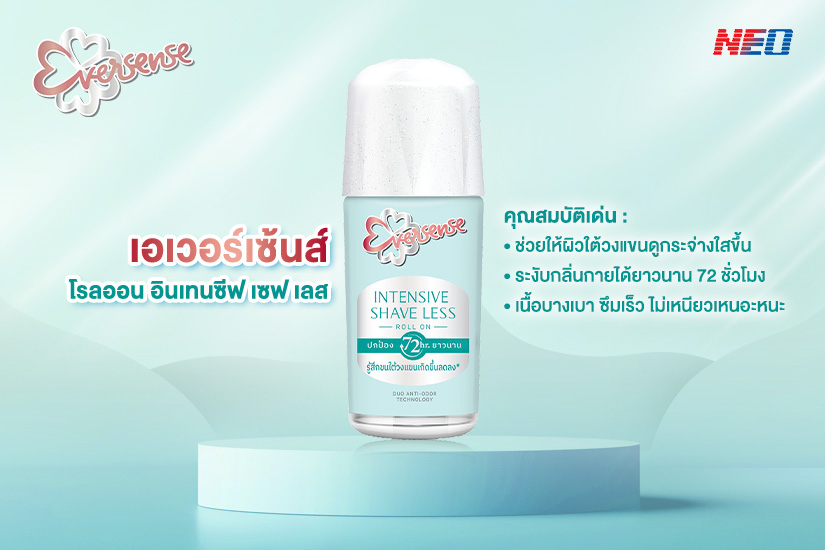 เอเวอร์เซ้นส์ โรลออน อินเทนซีฟ เชฟ เลส