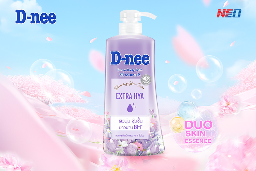 ดีนี่ ครีมอาบน้ำ เอ็กซ์ตร้า ไฮยา บอดี้ บาธ สีม่วง