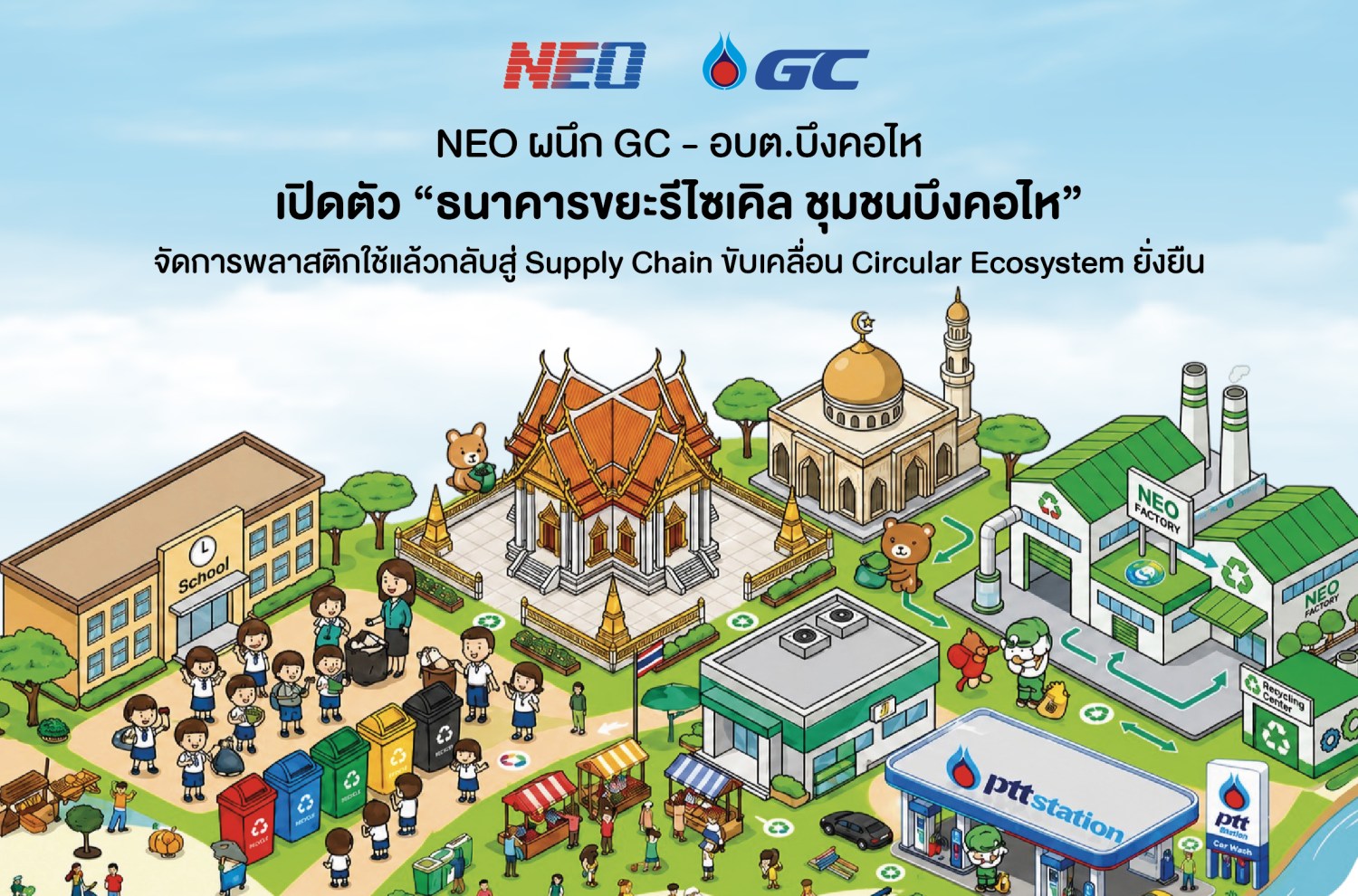news main image